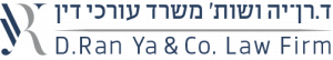 לוגו עורך דין דוד רן יה